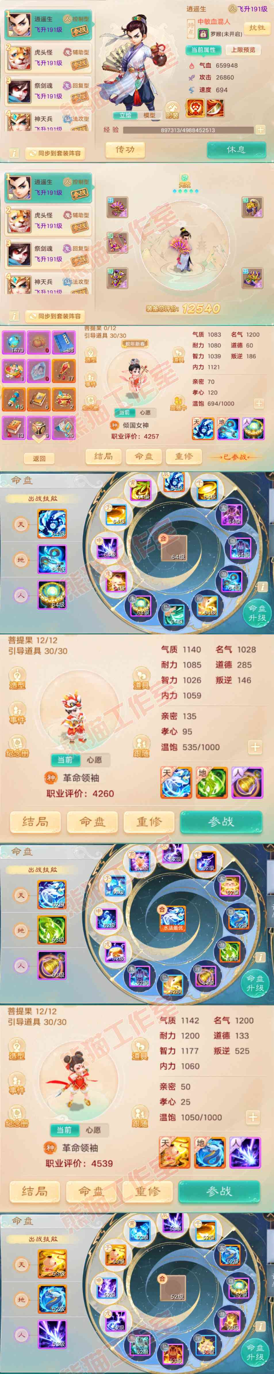 16286大话西游账号详情图11 16286大话西游账号详情图11