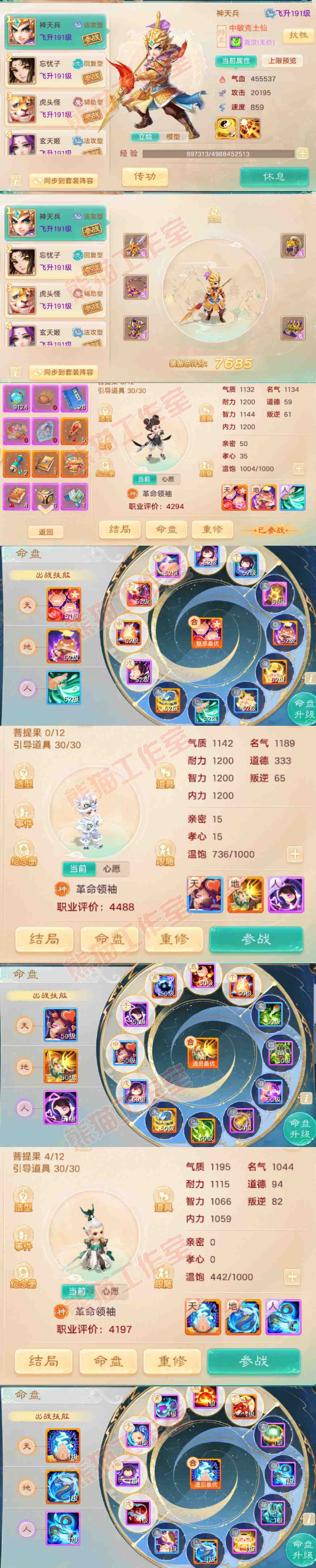 25981大话西游账号详情图10 25981大话西游账号详情图10