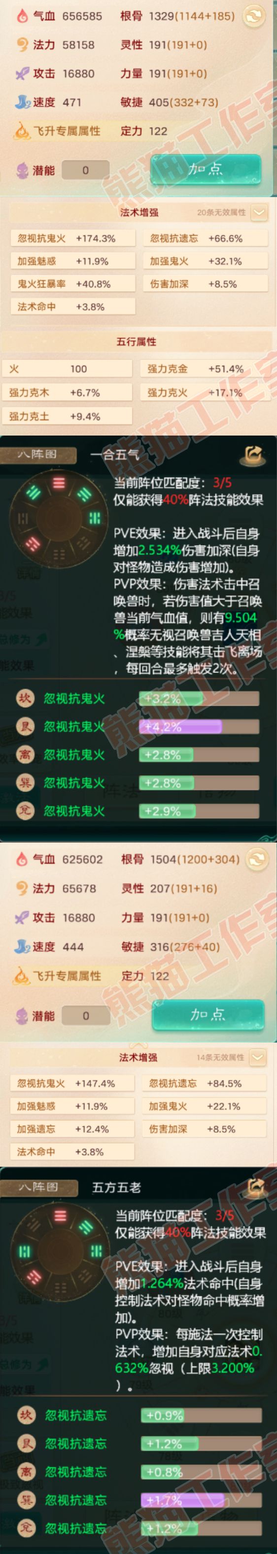25981大话西游账号详情图2 25981大话西游账号详情图2