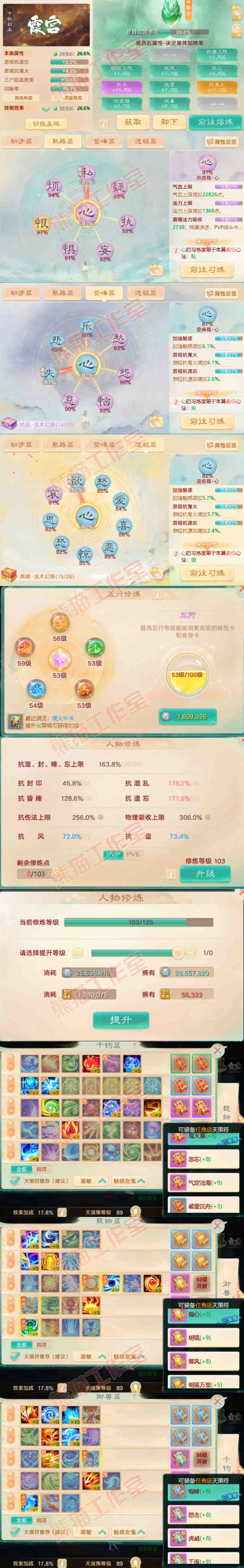 25981大话西游账号详情图3 25981大话西游账号详情图3