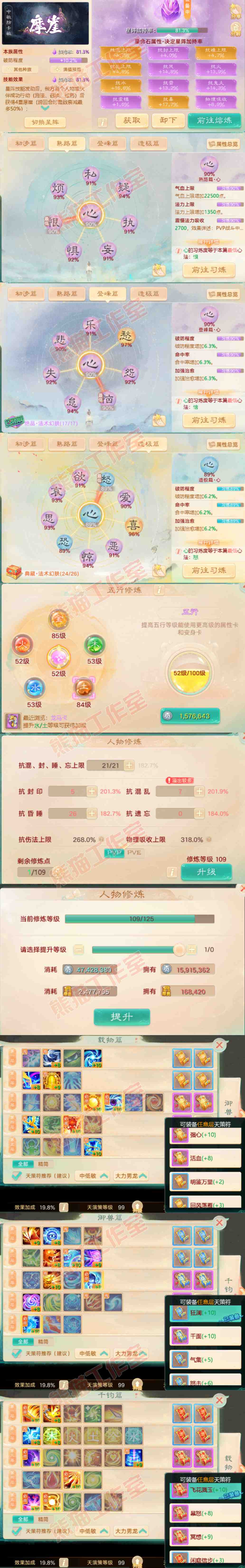 65844大话西游账号详情图3 65844大话西游账号详情图3