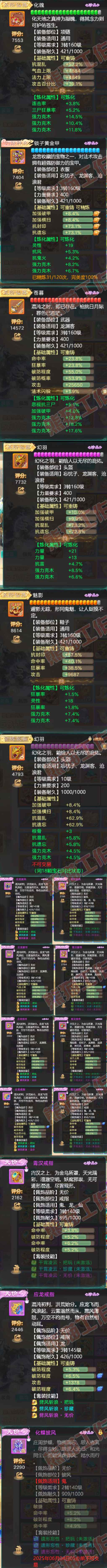 65844大话西游账号详情图4 65844大话西游账号详情图4