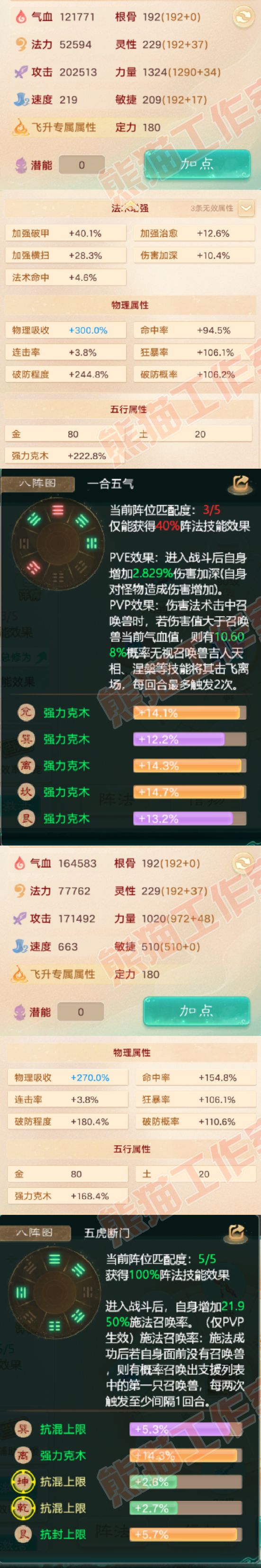 65844大话西游账号详情图2 65844大话西游账号详情图2