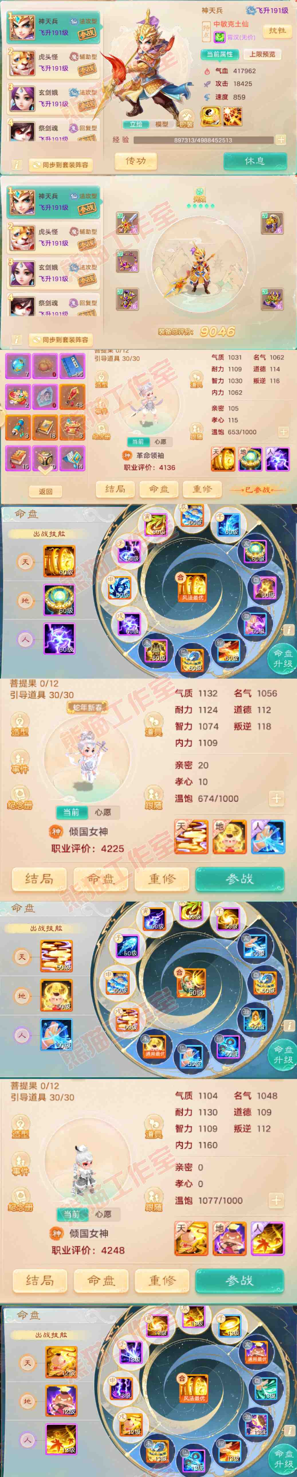 K2064大话西游账号详情图10