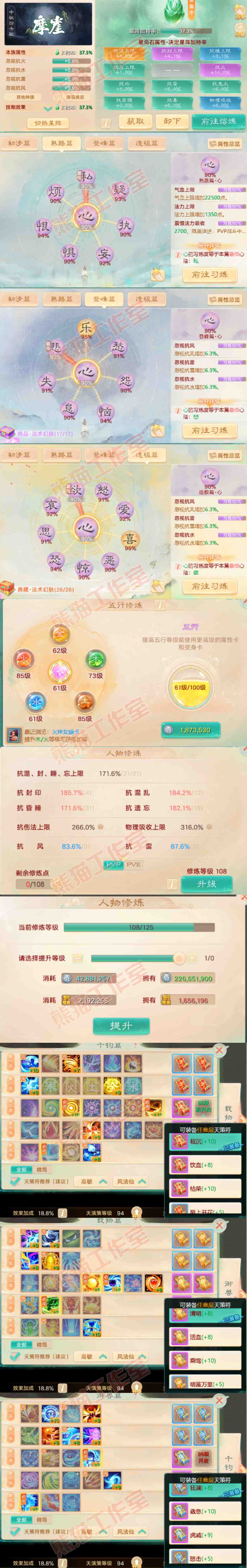 K2064大话西游账号详情图3
