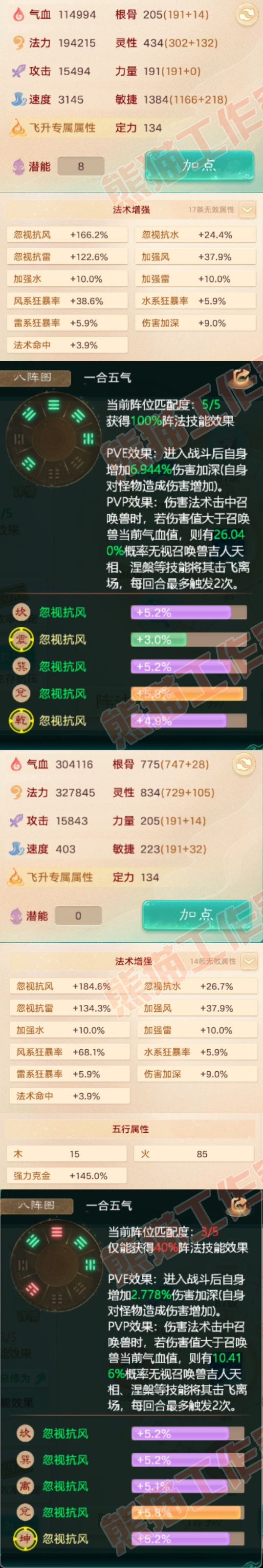 K2064大话西游账号详情图2