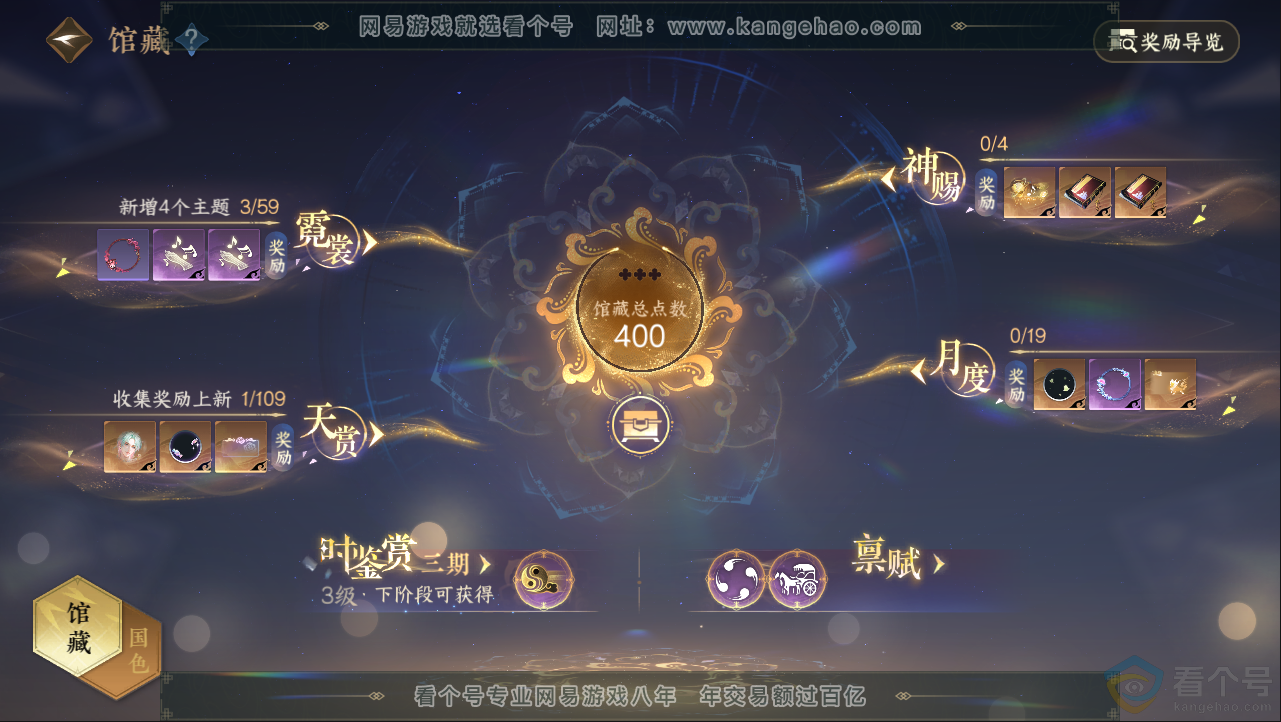 NSH312982逆水寒手游账号详情图8 NSH312982逆水寒手游账号详情图8