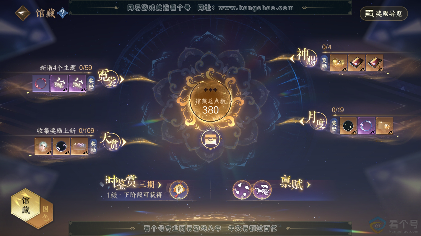 NSH312986逆水寒手游账号详情图7 NSH312986逆水寒手游账号详情图7