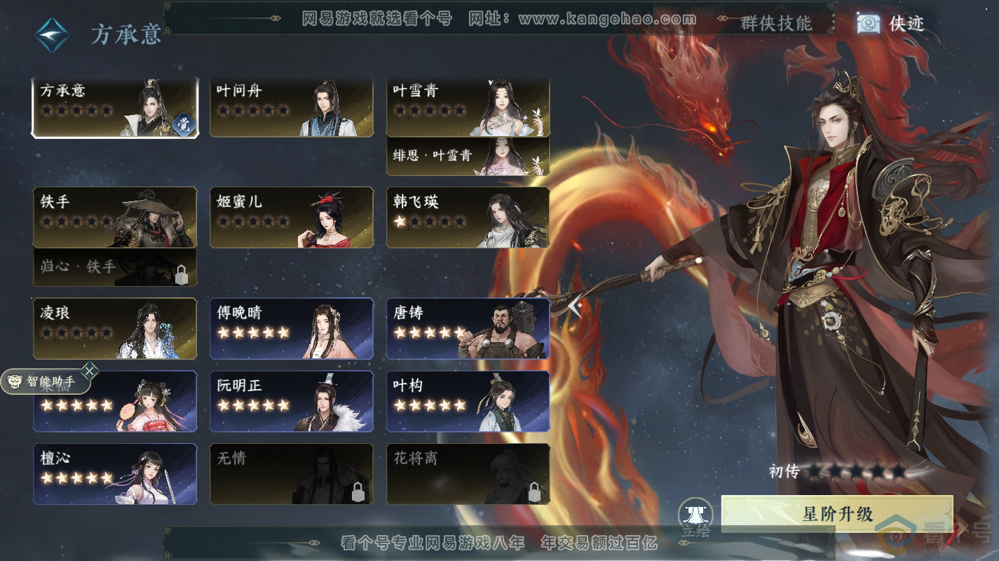 NSH312986逆水寒手游账号详情图18 NSH312986逆水寒手游账号详情图18