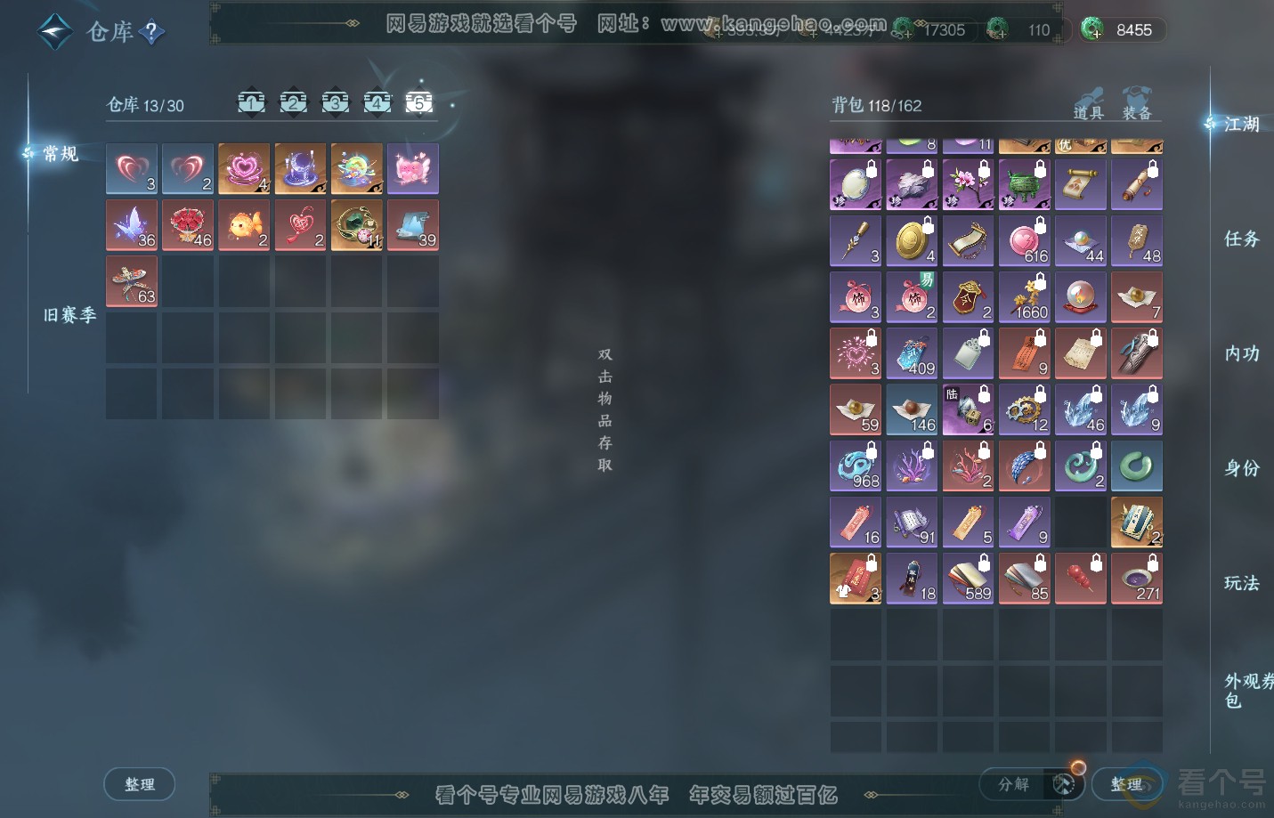 NSH312980逆水寒手游账号详情图6