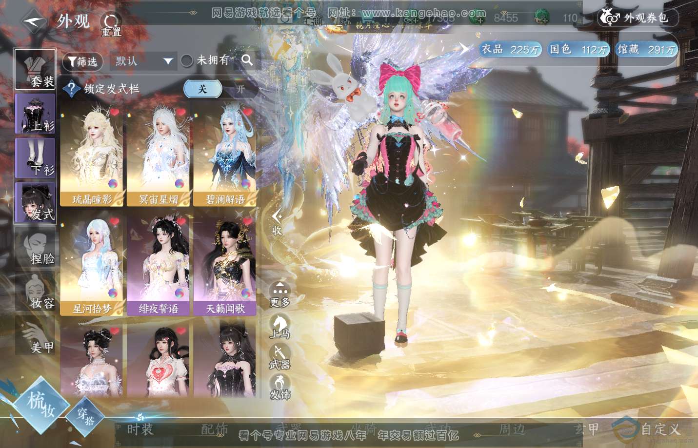 NSH312980逆水寒手游账号详情图7
