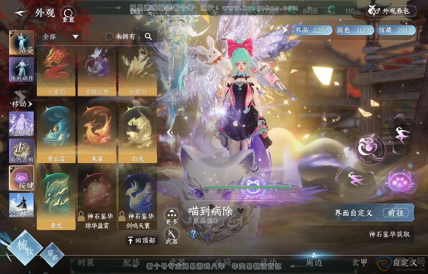 NSH312980逆水寒手游账号详情图46