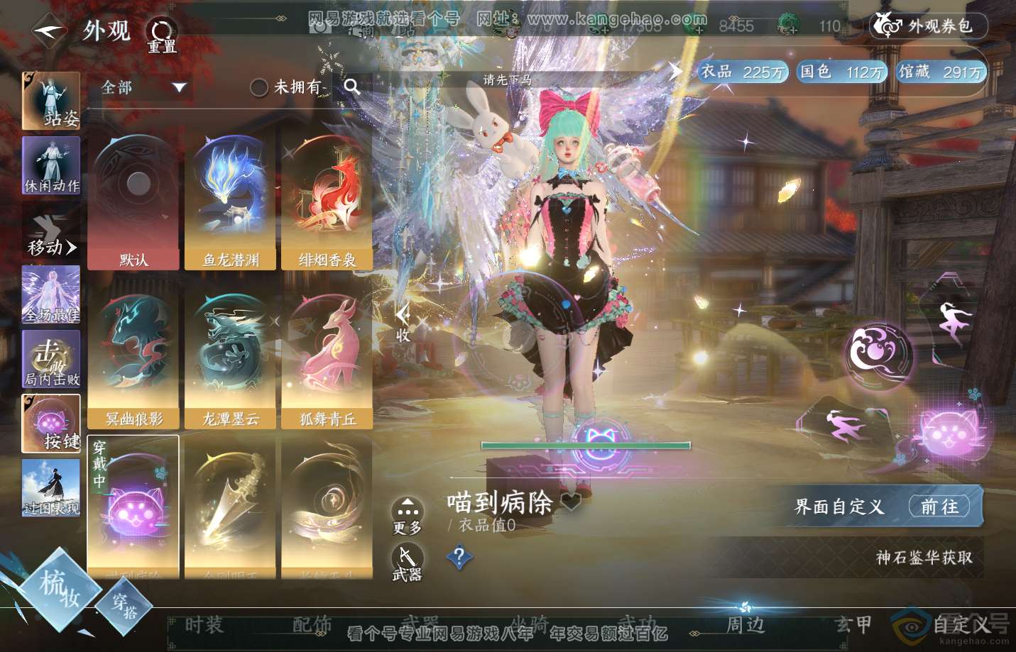 NSH312980逆水寒手游账号详情图44