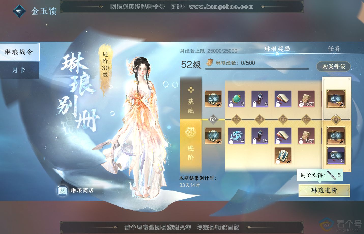 NSH312980逆水寒手游账号详情图71