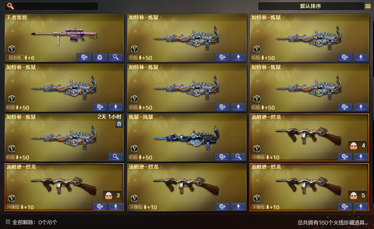 CF313224穿越火线账号详情图5 CF313224穿越火线账号详情图5