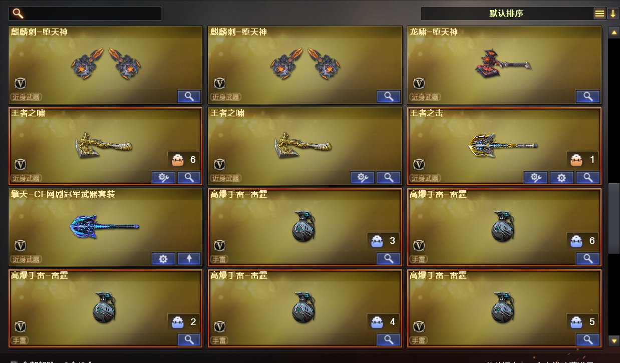 CF313224穿越火线账号详情图7 CF313224穿越火线账号详情图7