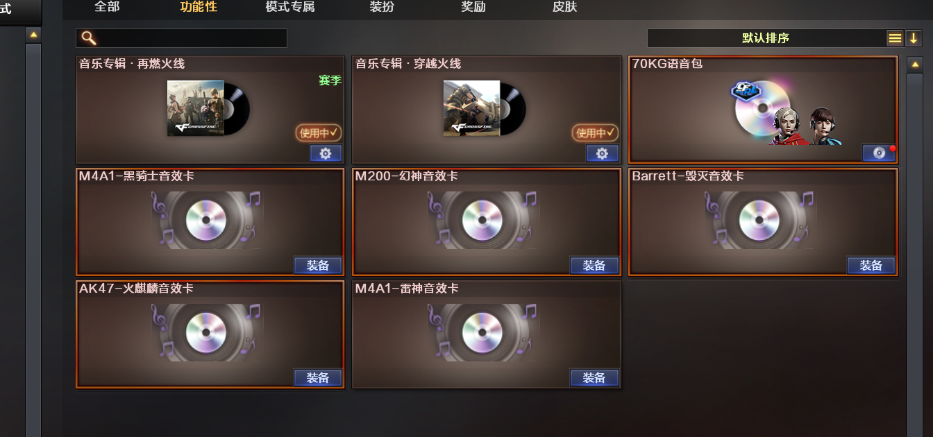 CF313224穿越火线账号详情图16 CF313224穿越火线账号详情图16