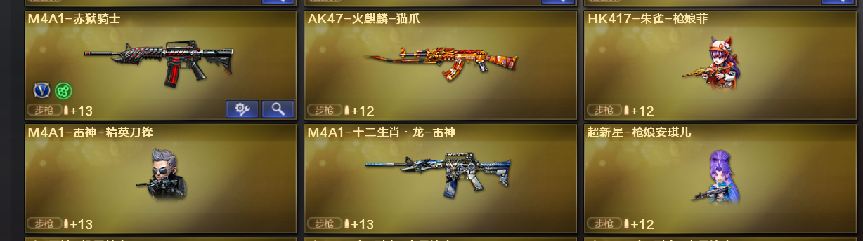CF313224穿越火线账号详情图17 CF313224穿越火线账号详情图17