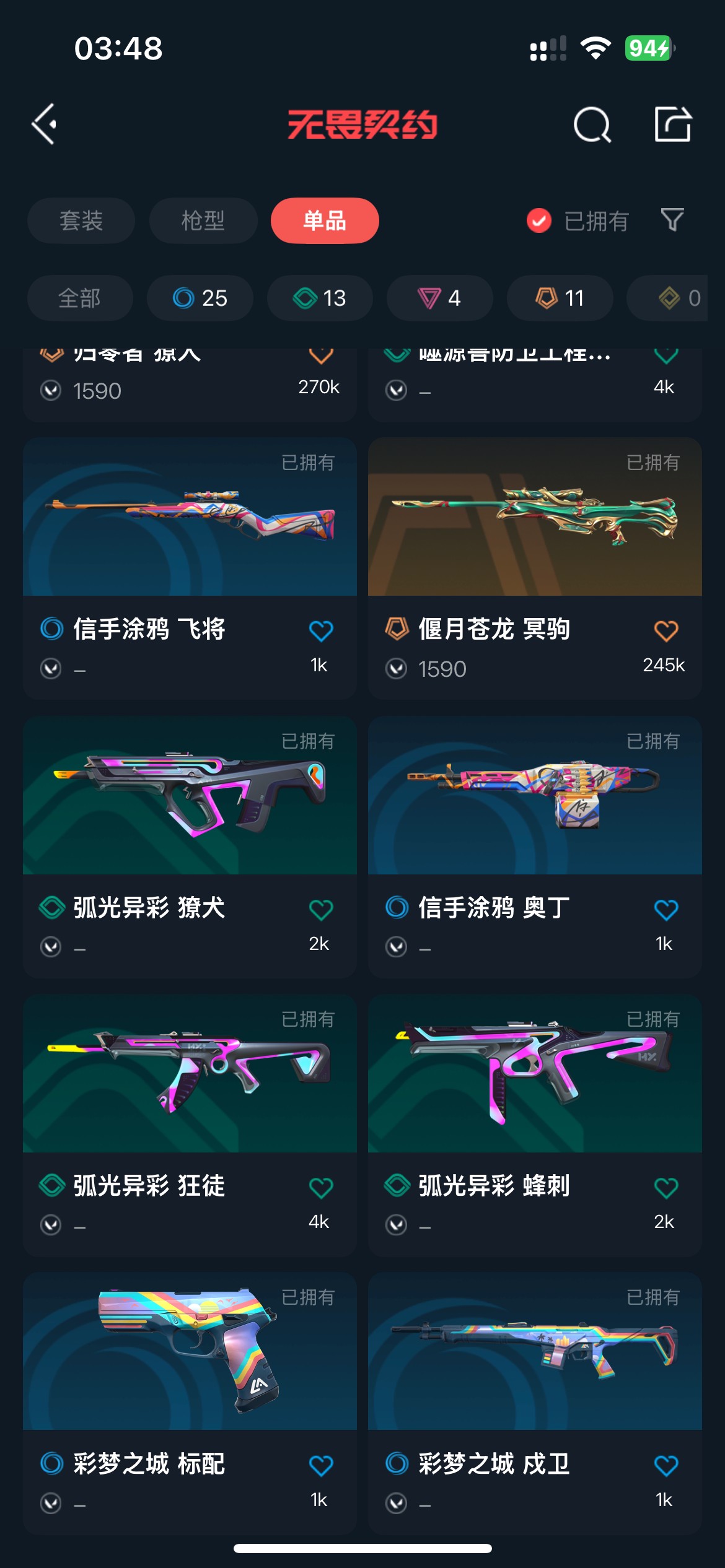 CF313224穿越火线账号详情图27 CF313224穿越火线账号详情图27