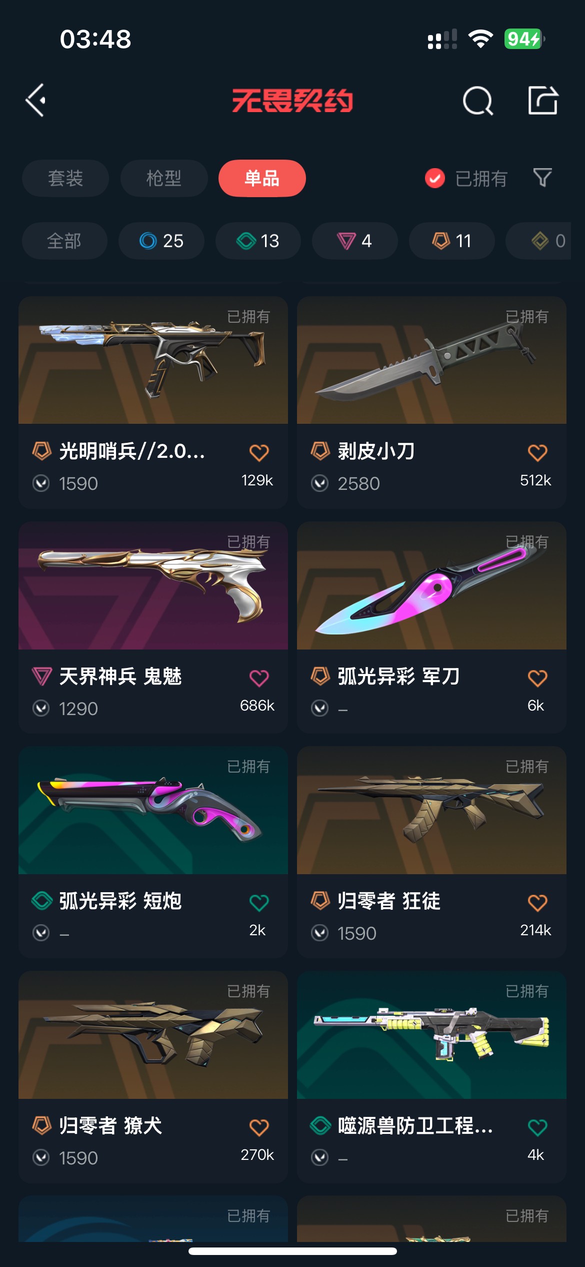 CF313224穿越火线账号详情图26 CF313224穿越火线账号详情图26