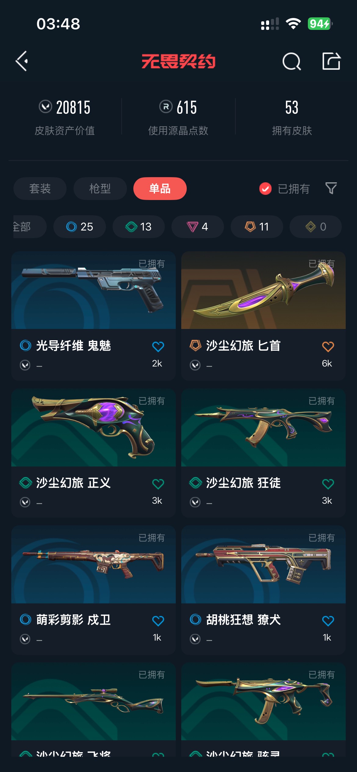 CF313224穿越火线账号详情图30 CF313224穿越火线账号详情图30