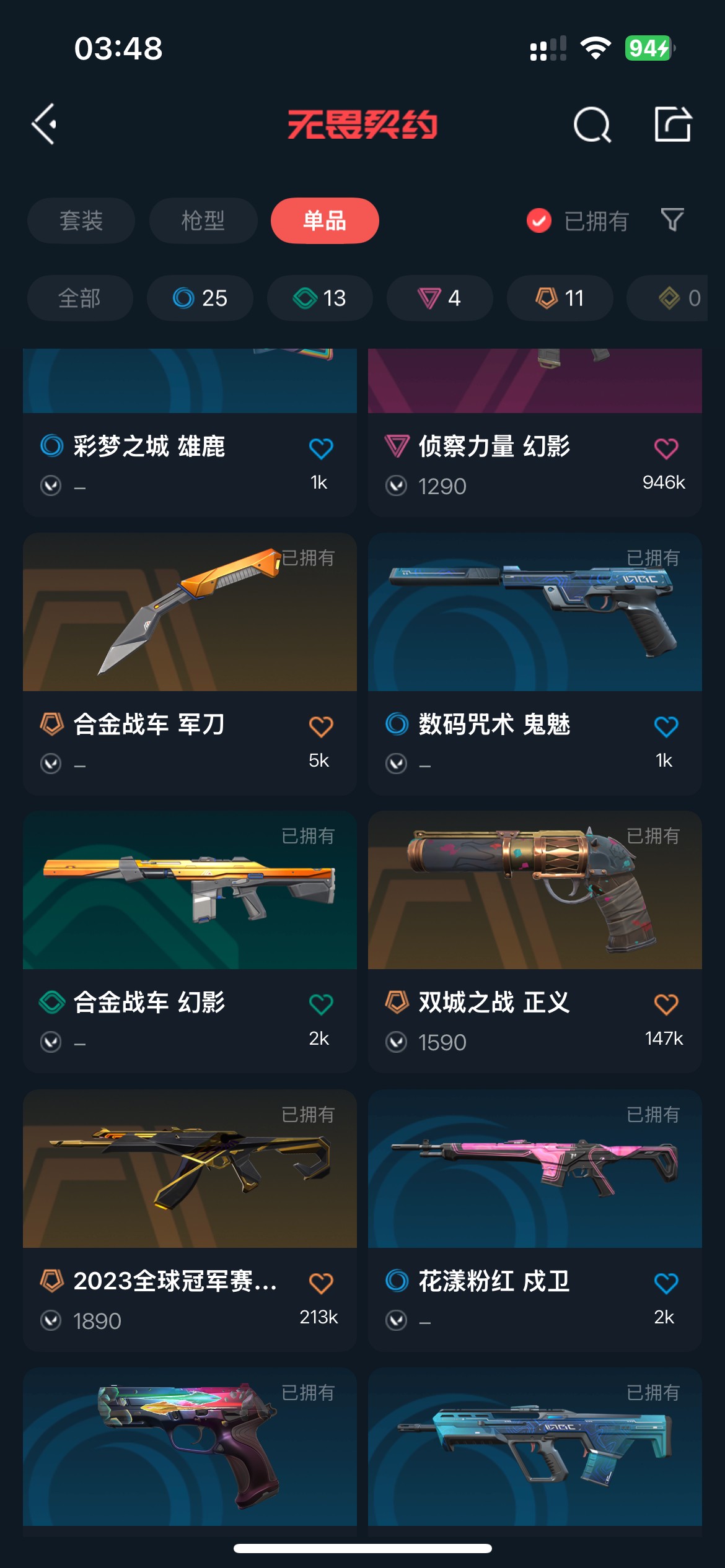 CF313224穿越火线账号详情图28 CF313224穿越火线账号详情图28