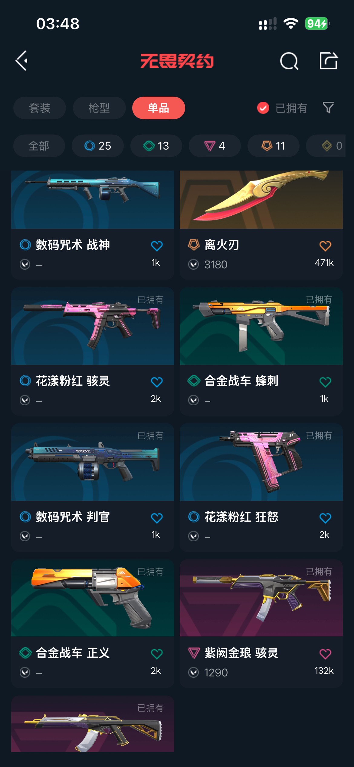CF313224穿越火线账号详情图29 CF313224穿越火线账号详情图29