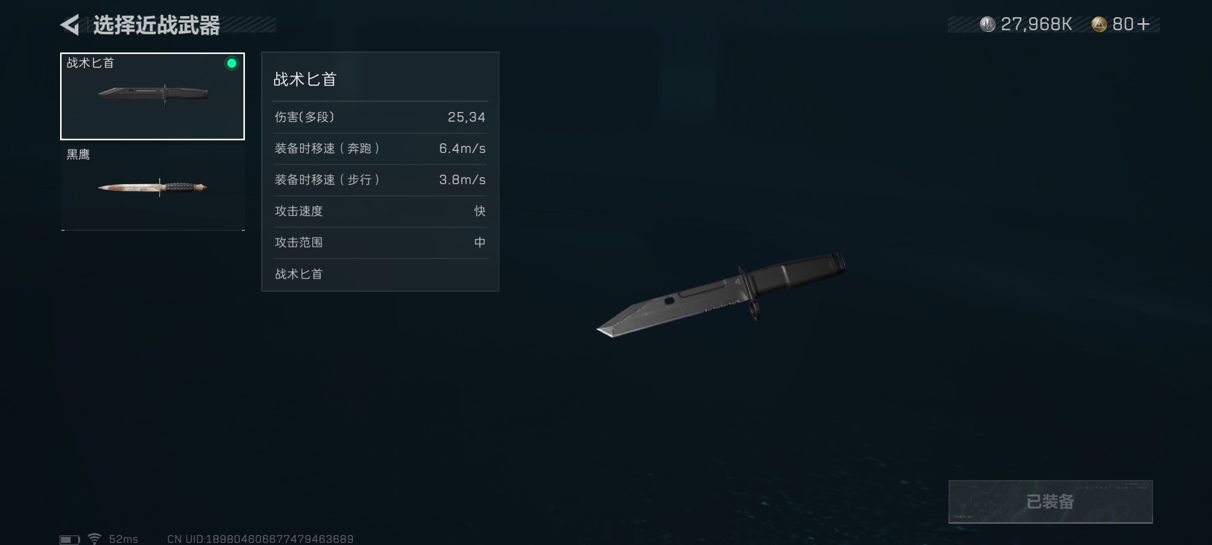 SJZ34747三角洲行动账号详情图4 SJZ34747三角洲行动账号详情图4