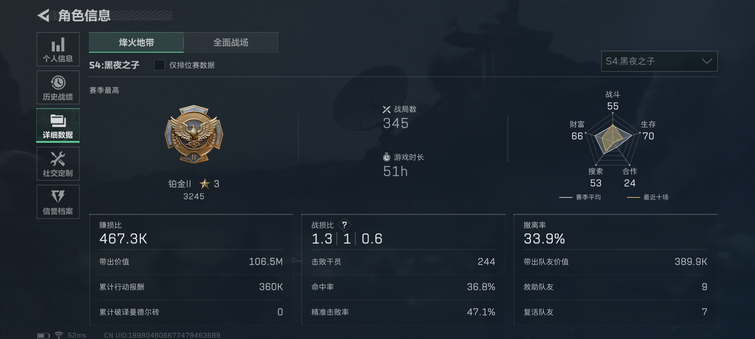SJZ34747三角洲行动账号详情图3 SJZ34747三角洲行动账号详情图3