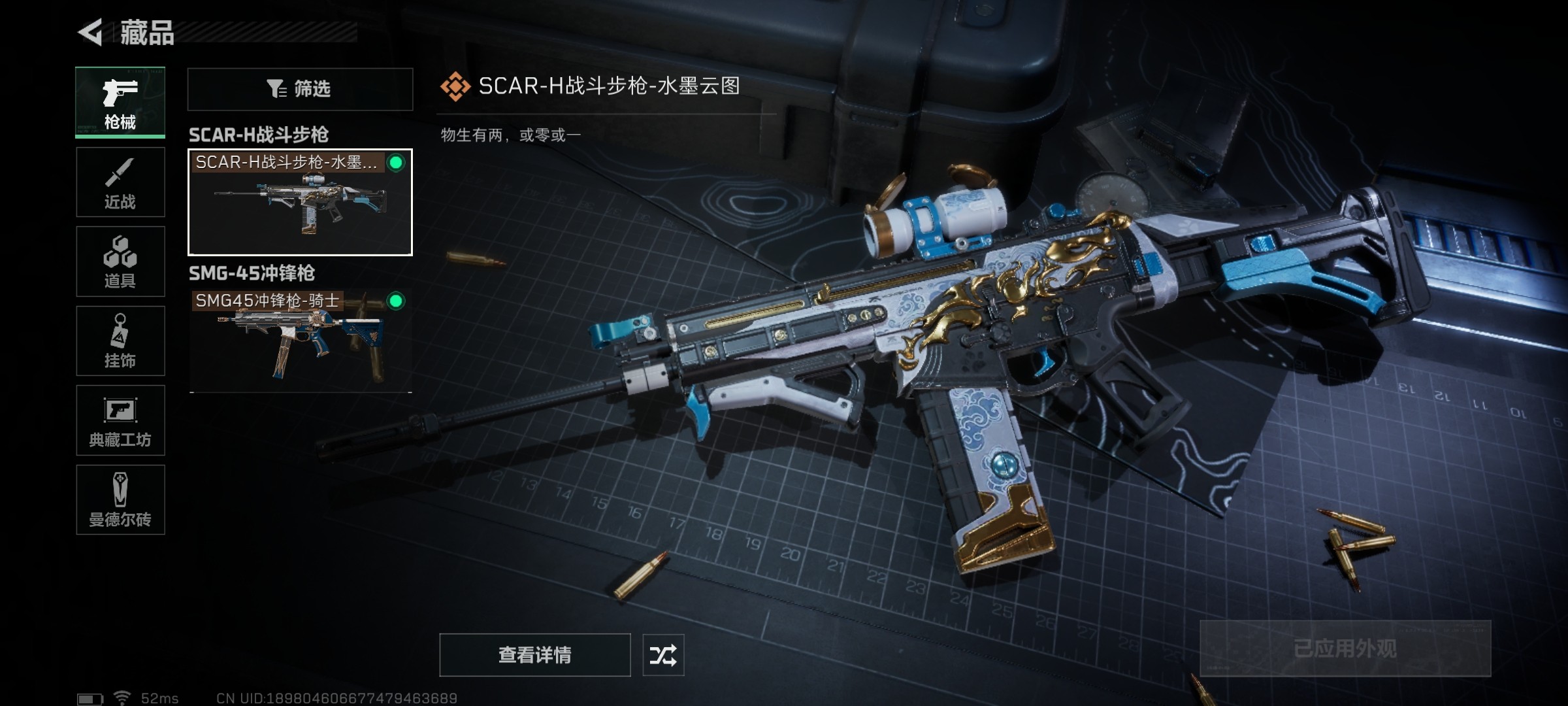 SJZ34747三角洲行动账号详情图8 SJZ34747三角洲行动账号详情图8