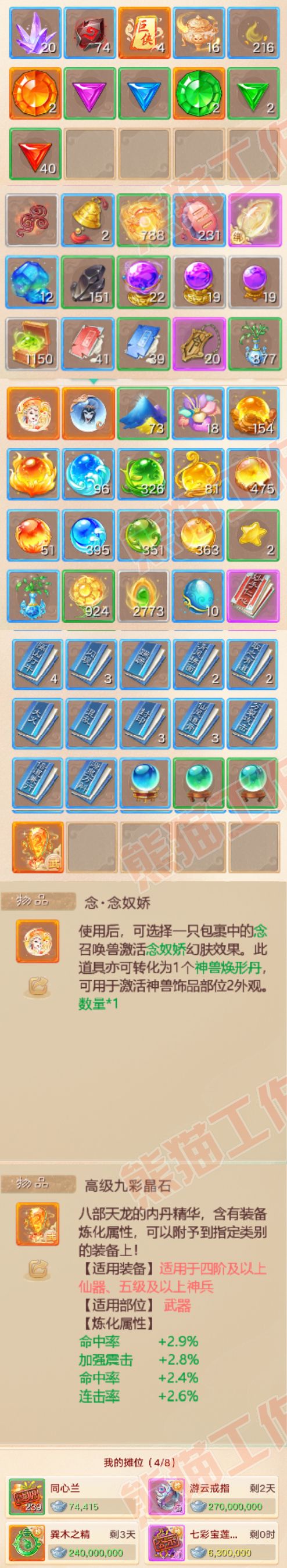 93203大话西游账号详情图6 93203大话西游账号详情图6