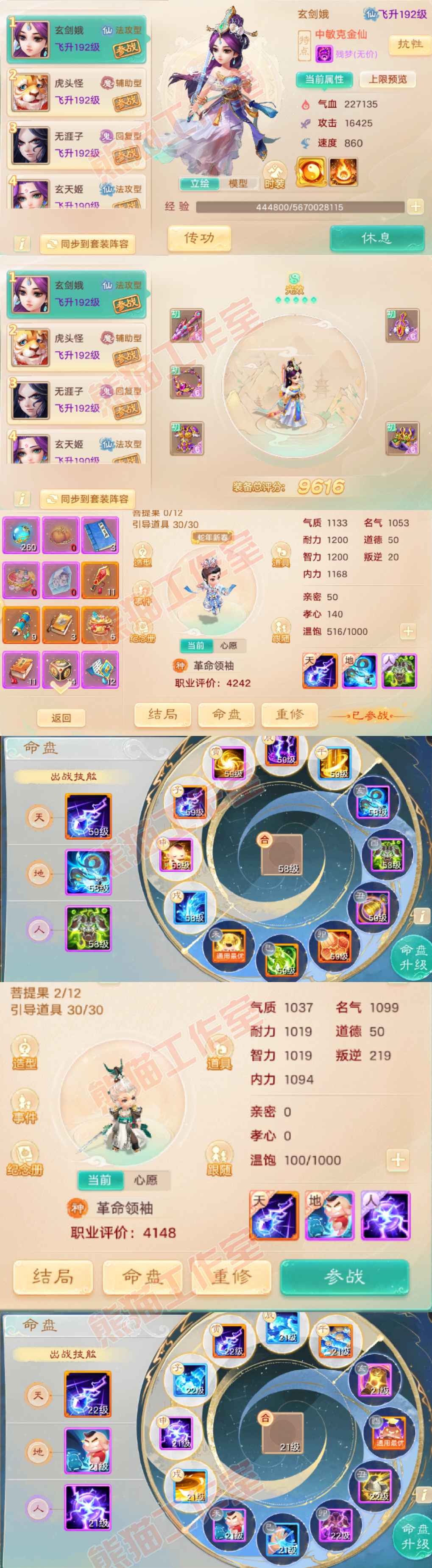 93203大话西游账号详情图9 93203大话西游账号详情图9