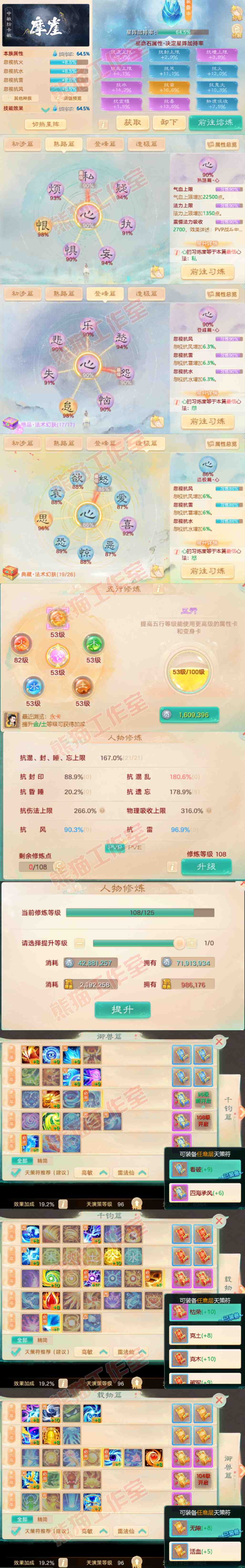 93203大话西游账号详情图3 93203大话西游账号详情图3