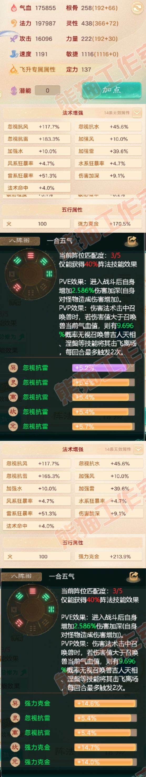 93203大话西游账号详情图2 93203大话西游账号详情图2