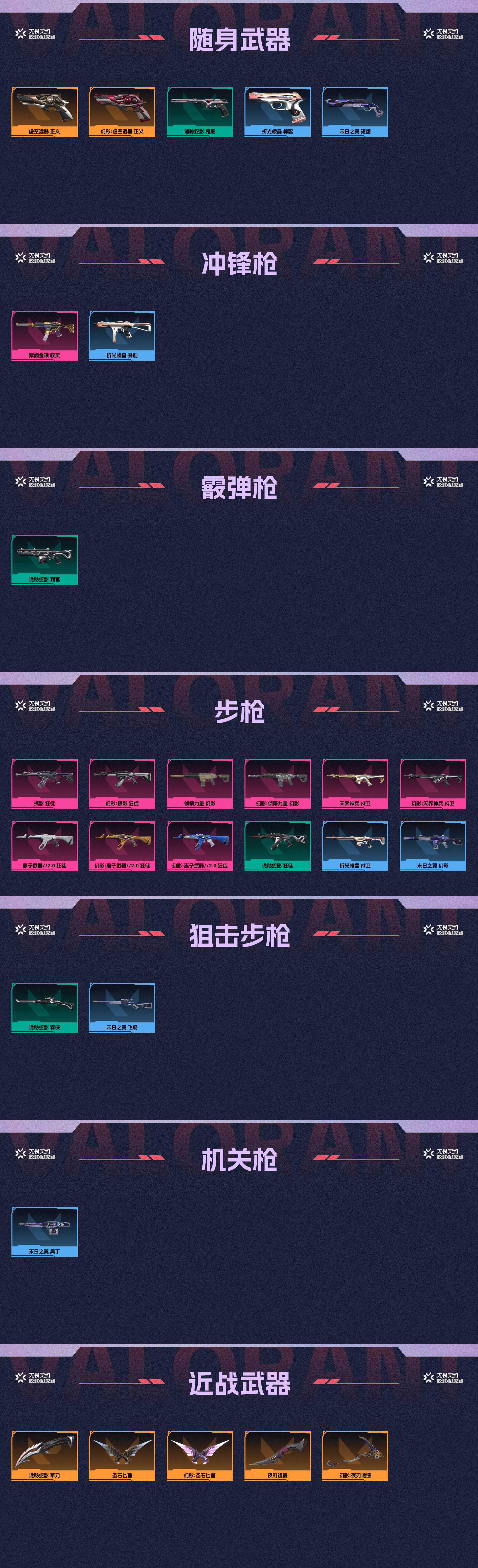 WWQ34723无畏契约账号详情图2 WWQ34723无畏契约账号详情图2