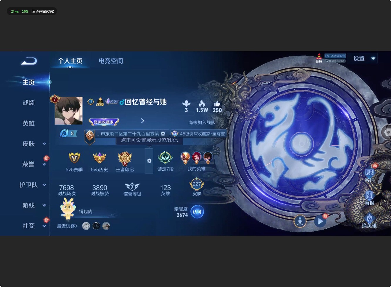 WZ3142209王者荣耀账号详情图9 WZ3142209王者荣耀账号详情图9