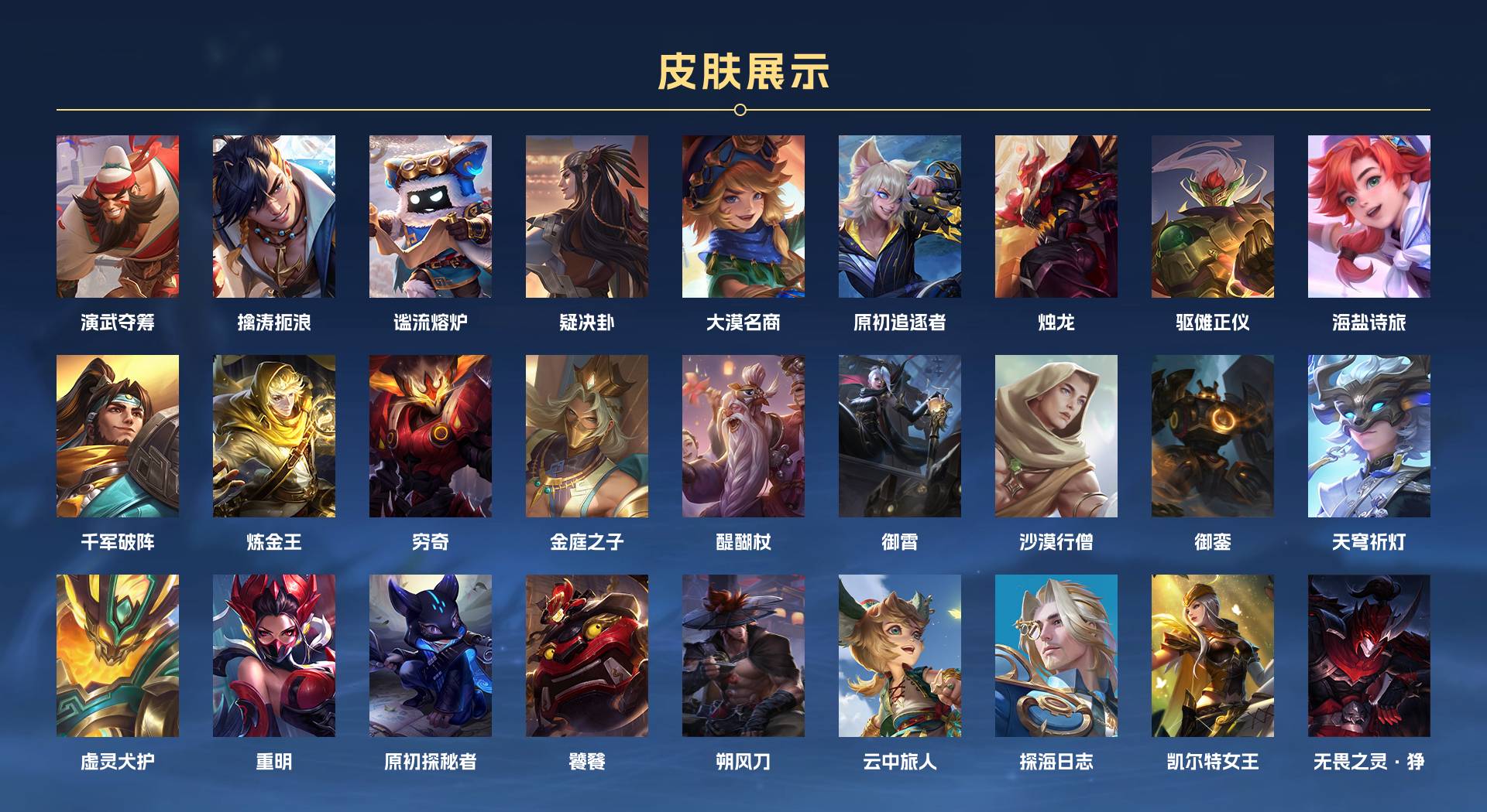WZ3142209王者荣耀账号详情图7 WZ3142209王者荣耀账号详情图7