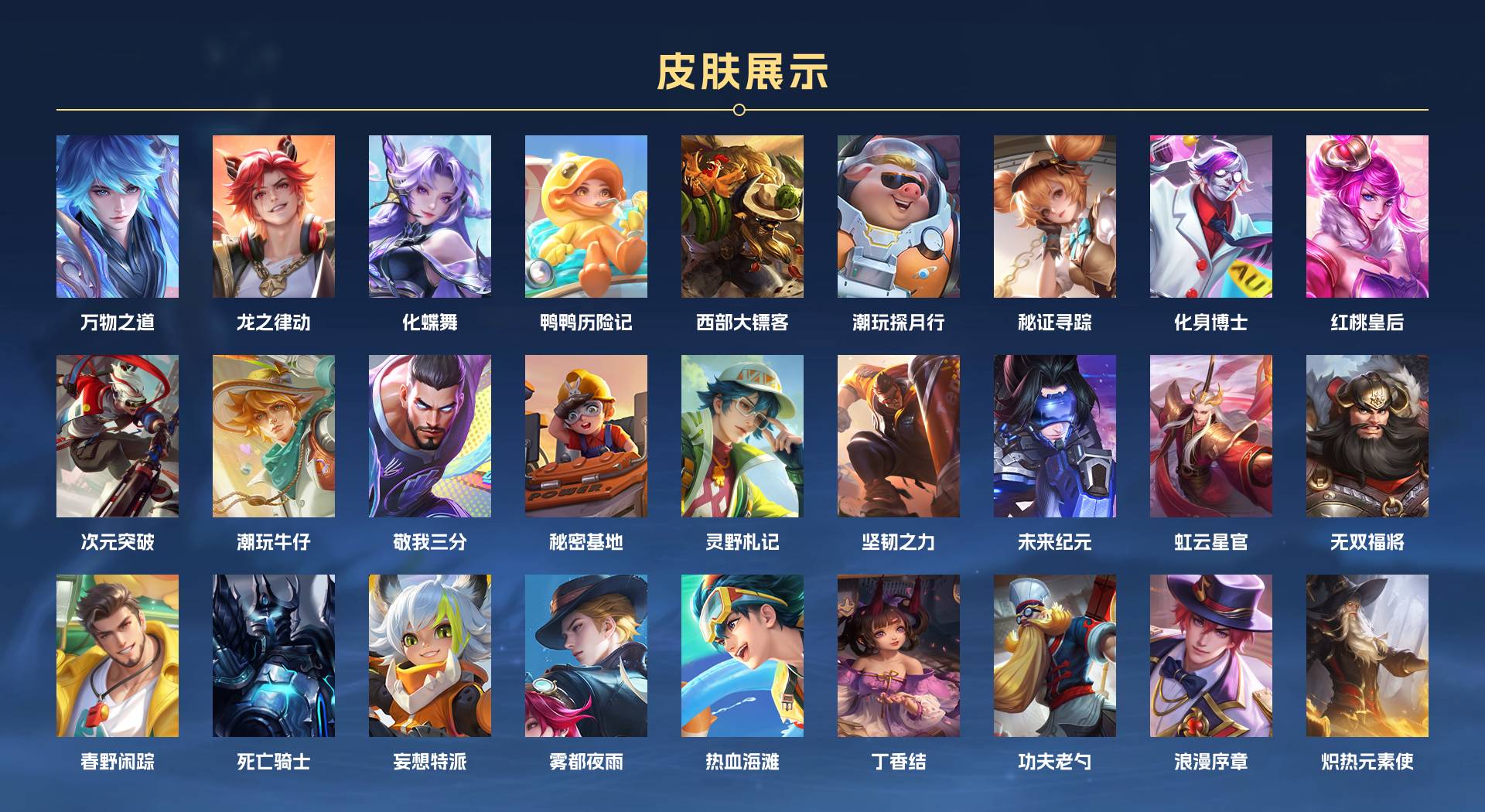 WZ3142209王者荣耀账号详情图4 WZ3142209王者荣耀账号详情图4