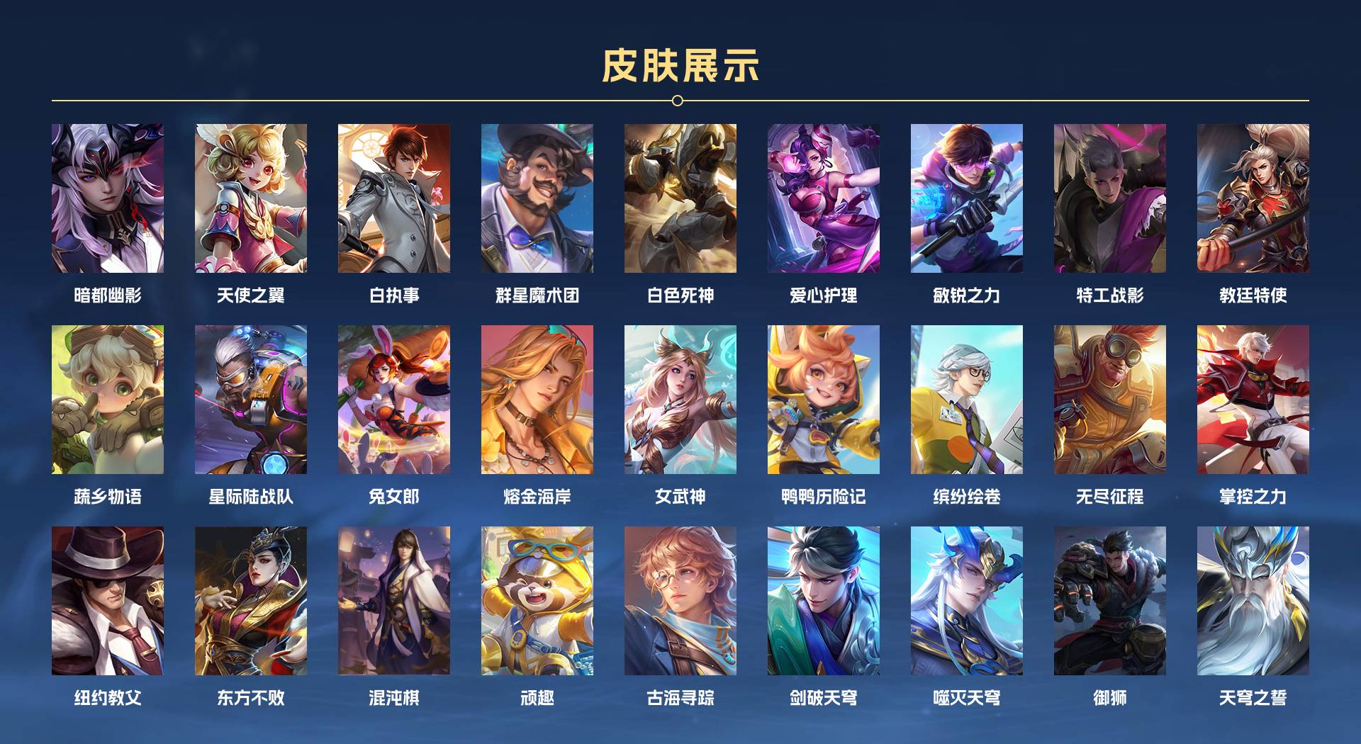 WZ3142209王者荣耀账号详情图6 WZ3142209王者荣耀账号详情图6