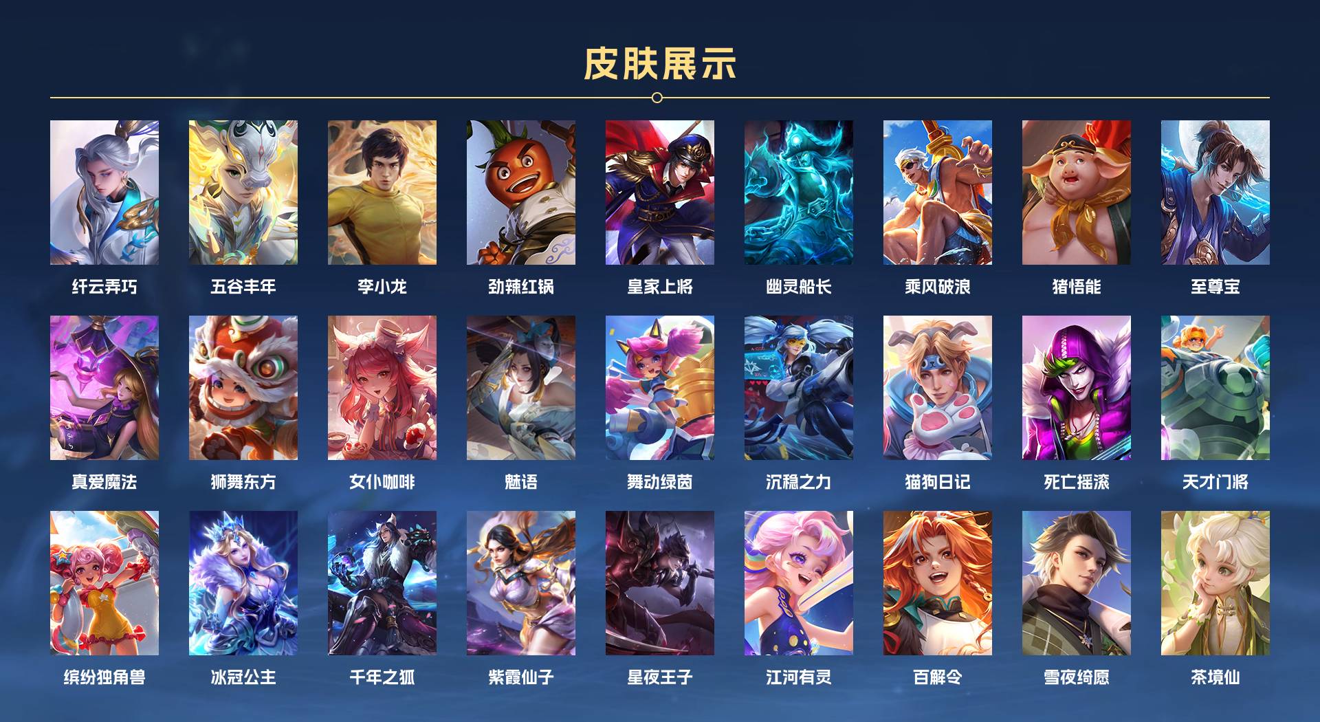 WZ3142209王者荣耀账号详情图3 WZ3142209王者荣耀账号详情图3