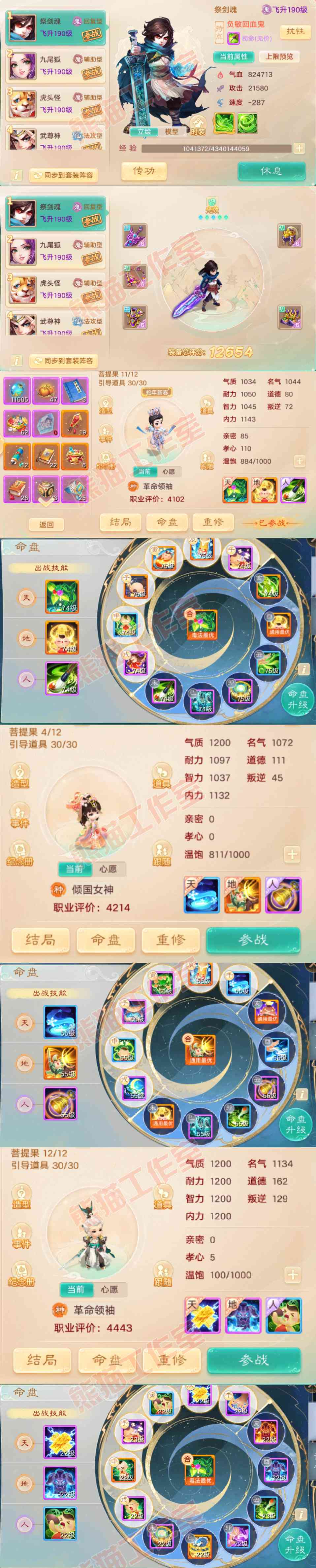 A2022大话西游账号详情图10 A2022大话西游账号详情图10