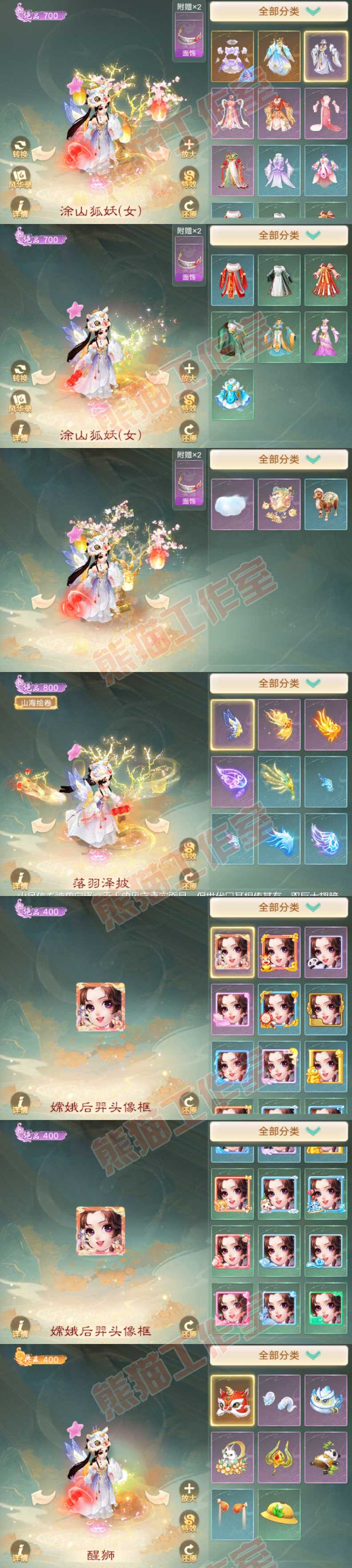 A2022大话西游账号详情图8 A2022大话西游账号详情图8