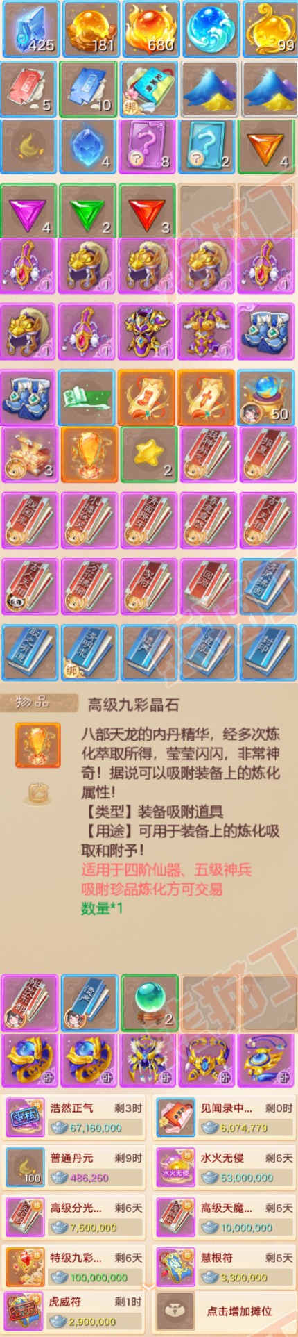 A2022大话西游账号详情图7 A2022大话西游账号详情图7