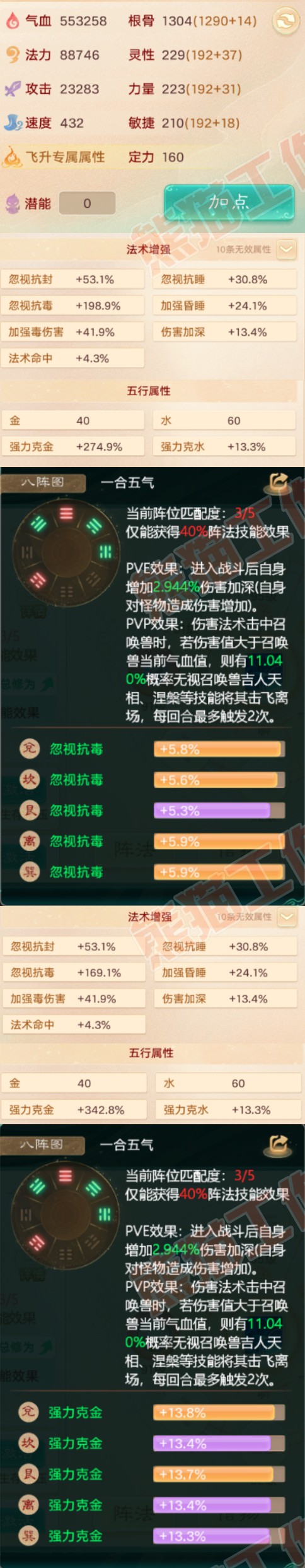 A2022大话西游账号详情图2 A2022大话西游账号详情图2