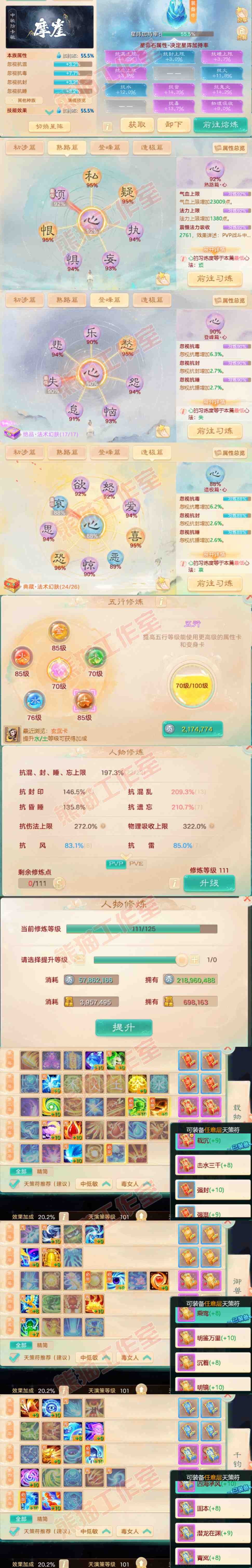 A2022大话西游账号详情图3 A2022大话西游账号详情图3