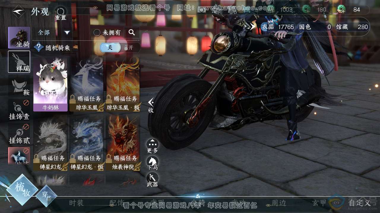 NSH312988逆水寒手游账号详情图11