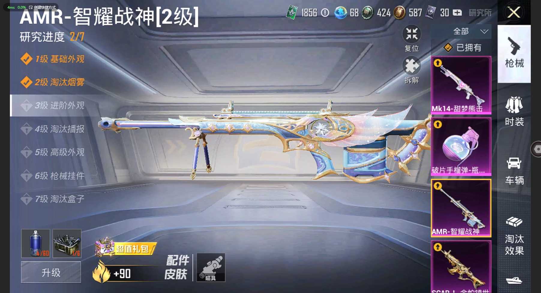 HP3235992和平精英账号详情图10