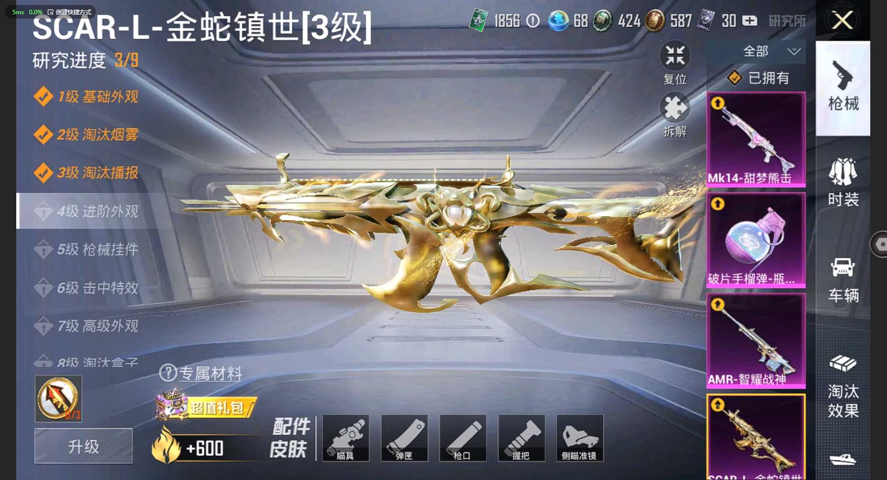HP3235992和平精英账号详情图11