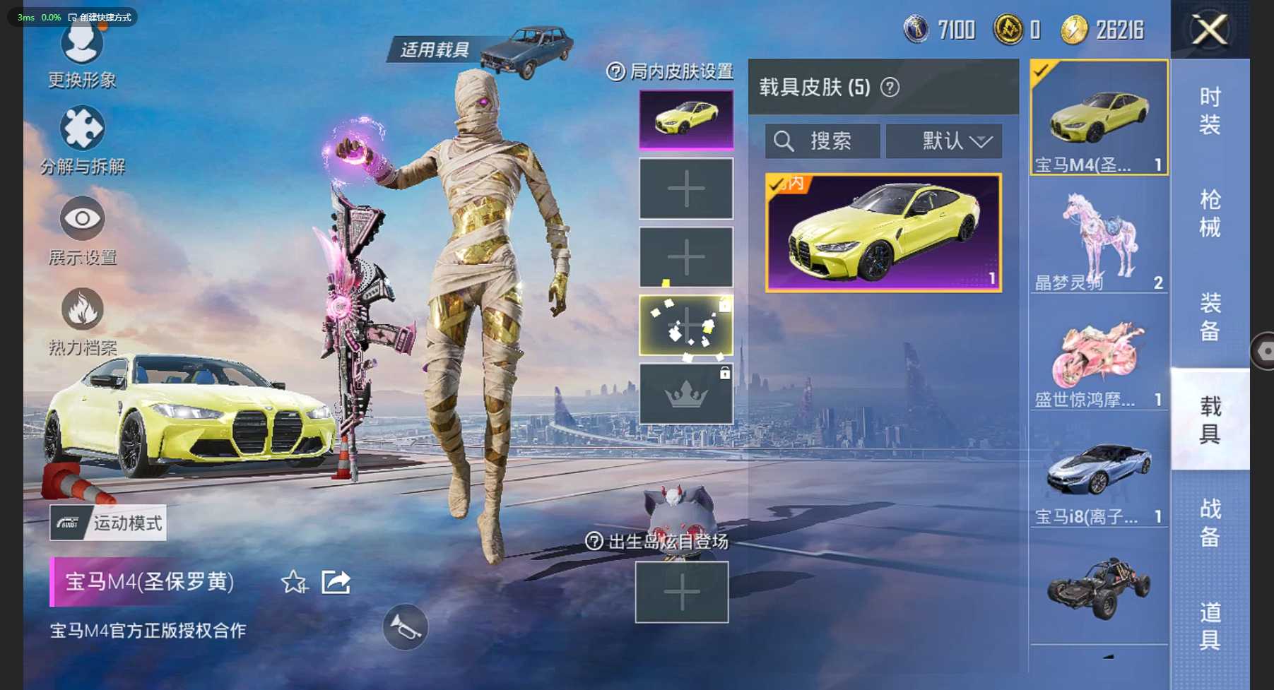 HP3235992和平精英账号详情图13