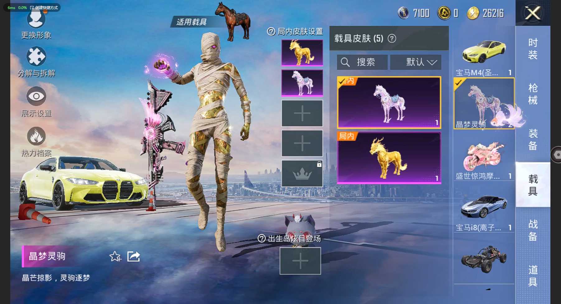HP3235992和平精英账号详情图14